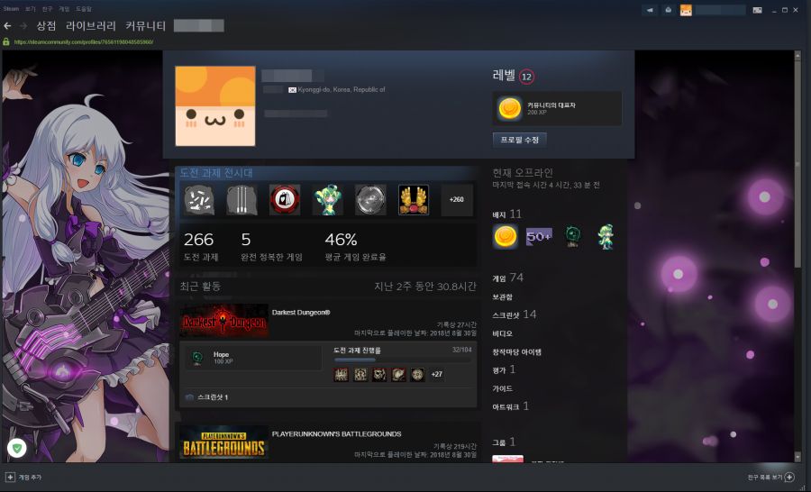 내 스팀 프로필을 위해 직접 만든 이 작품, 왜 화제인가