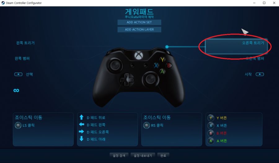 윈도우 게임 바와 스팀의 충돌, 컨트롤러 입력이 게임 속으로 새어 들어가는 이유