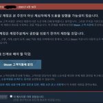 스팀 계정 복구 성공 사례가 증명하는 고객 지원의 실전 효율성