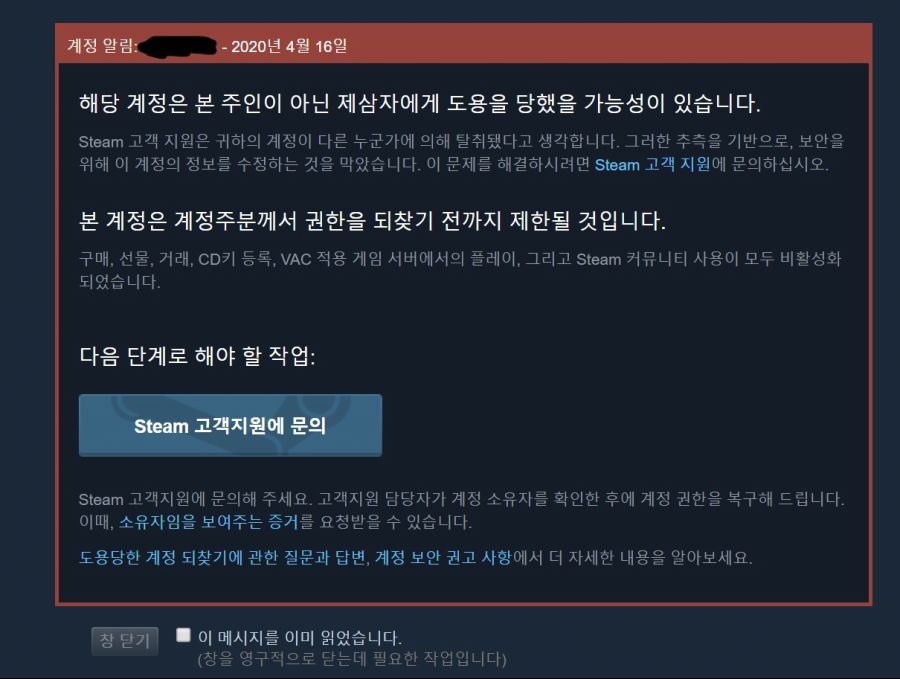 스팀 계정 복구 성공 사례가 증명하는 고객 지원의 실전 효율성