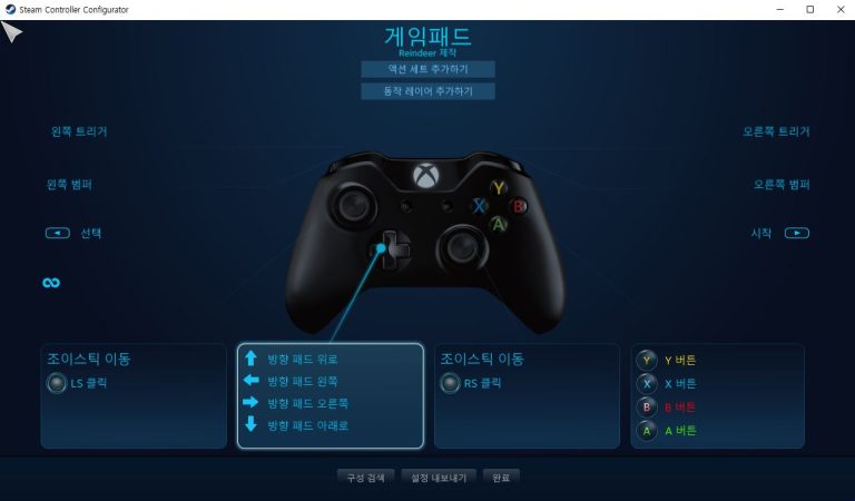 스팀 컨트롤러의 새로운 자유, 게임 내 실시간 리맵핑이 가능해졌다