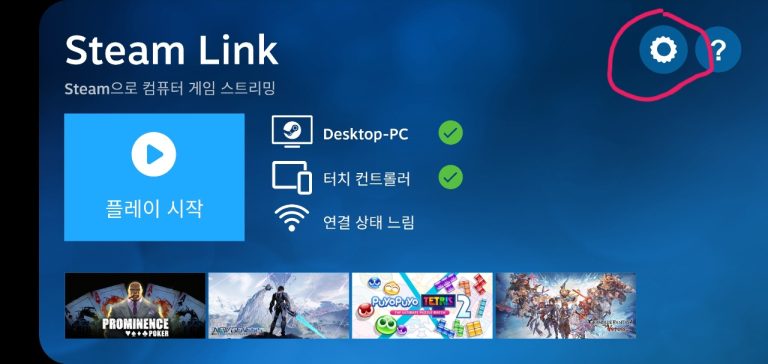 거실로 내려온 PC 게임, 스팀 링크의 한계와 대안 모색