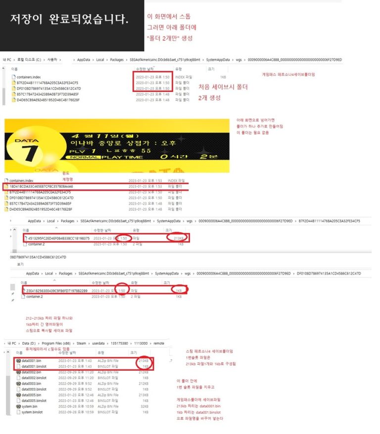 게임패스 이탈 직전, 페르소나 4 골든 세이브 데이터를 스팀으로 옮기는 실전 가이드