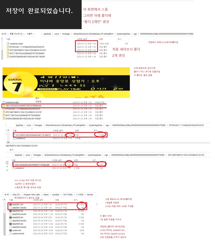 게임패스 이탈 직전, 페르소나 4 골든 세이브 데이터를 스팀으로 옮기는 실전 가이드