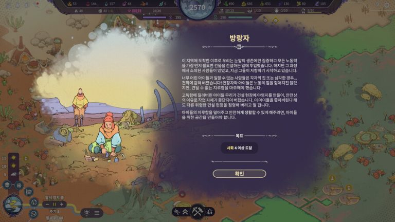 스팀 커뮤니티가 묻다, '기초 건설' 생존 게임의 진짜 매력은 자유로움인가 긴장감인가