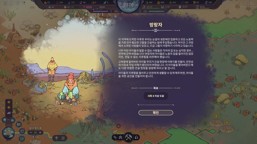 스팀 커뮤니티가 묻다, '기초 건설' 생존 게임의 진짜 매력은 자유로움인가 긴장감인가