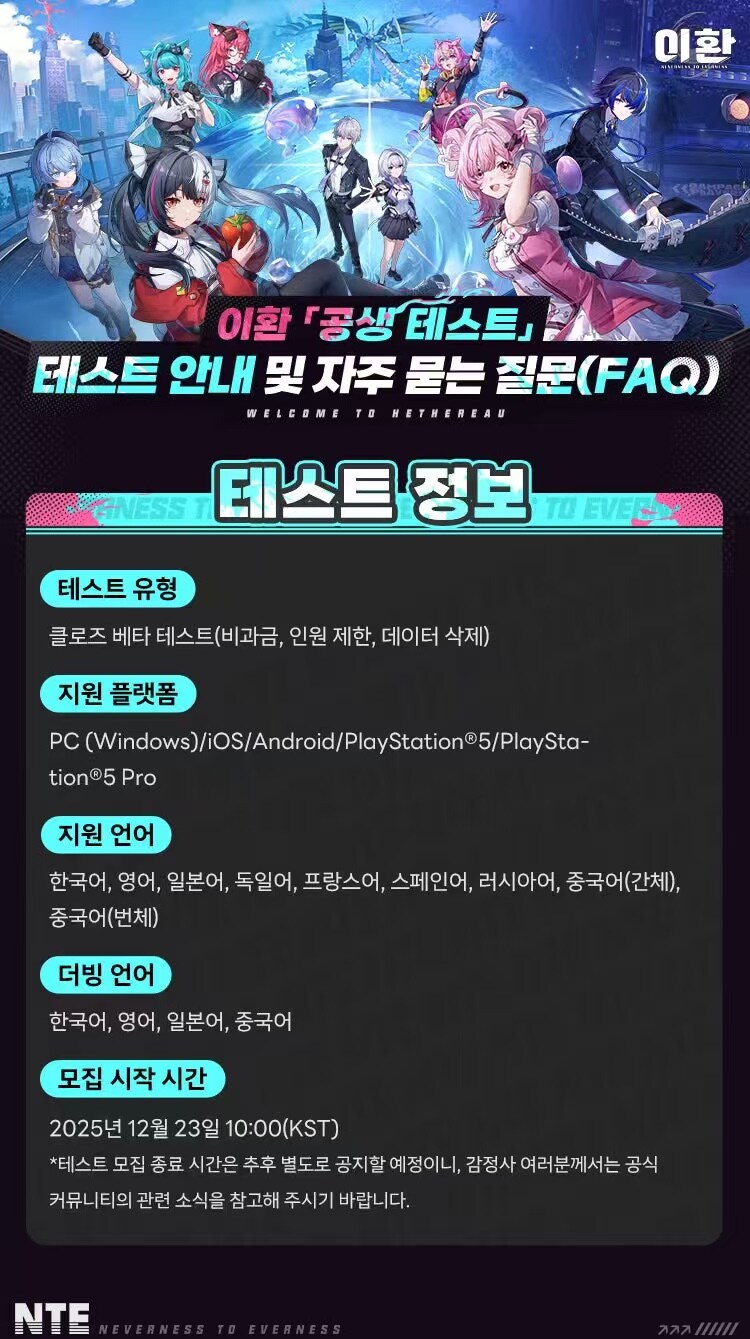 이환, 오픈크리틱 등재로 증명된 콘솔 게임의 새로운 가능성