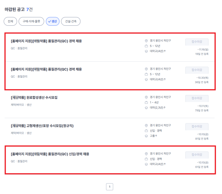 연중 무휴로 채용공고가 떠 있는 회사, 기회인가 함정인가