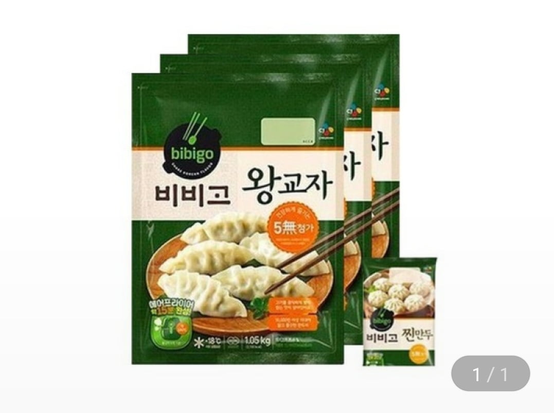 지마켓 비비고 왕교자 세트 2만 3천 원대, 구성과 가격 경쟁력을 데이터로 따지다