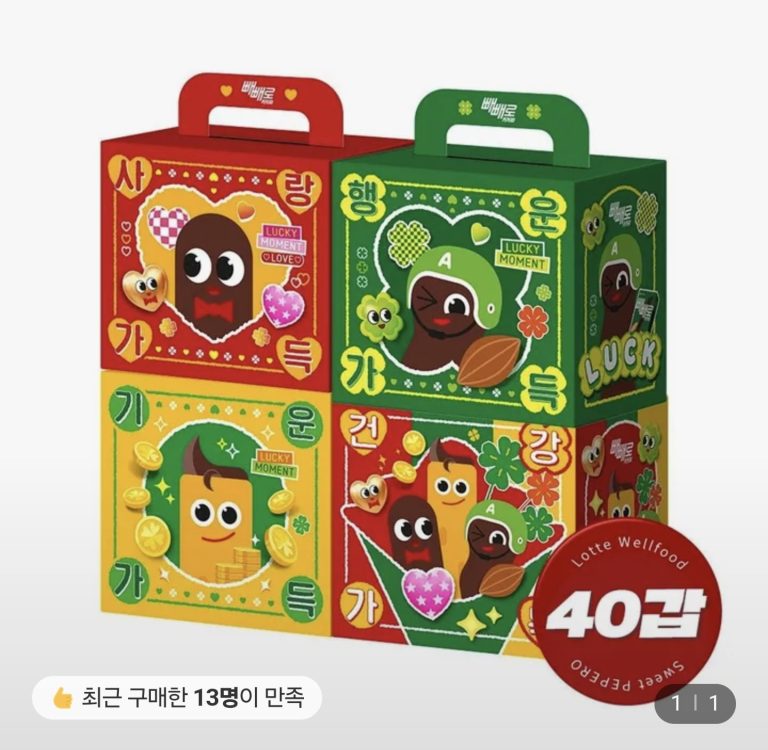 KBO 팬심을 자극한 롯데온의 '빼빼로 8 개 골라담기'와 굿즈 기획팩, 왜 지금 핫딜로 떠오르는가