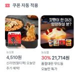 신라면 박스 한 통에 2만 원대? 농심몰의 '토스페이' 공략이 뜨겁게 달아오른 이유