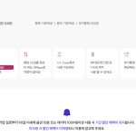 통신비 부담을 낮추는 새로운 기준, 아이즈모바일의 7 개월 무료 프로모션이 주목받는 이유