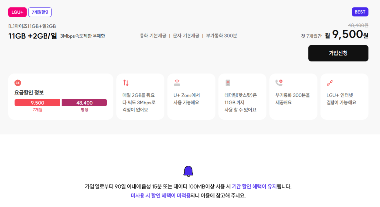 통신비 부담을 낮추는 새로운 기준, 아이즈모바일의 7 개월 무료 프로모션이 주목받는 이유