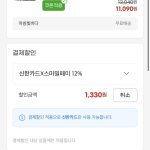 지마켓 마니커 리얼통살 너겟, 9천 원대 4팩 구성이 커뮤니티를 뜨겁게 만든 이유