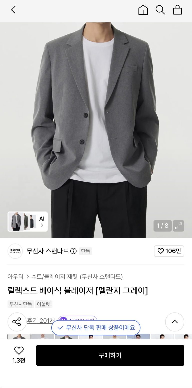 3 만 원대 무신사 스탠다드 블레이저, 왜 갑자기 핫딜 게시판의 중심에 서는가