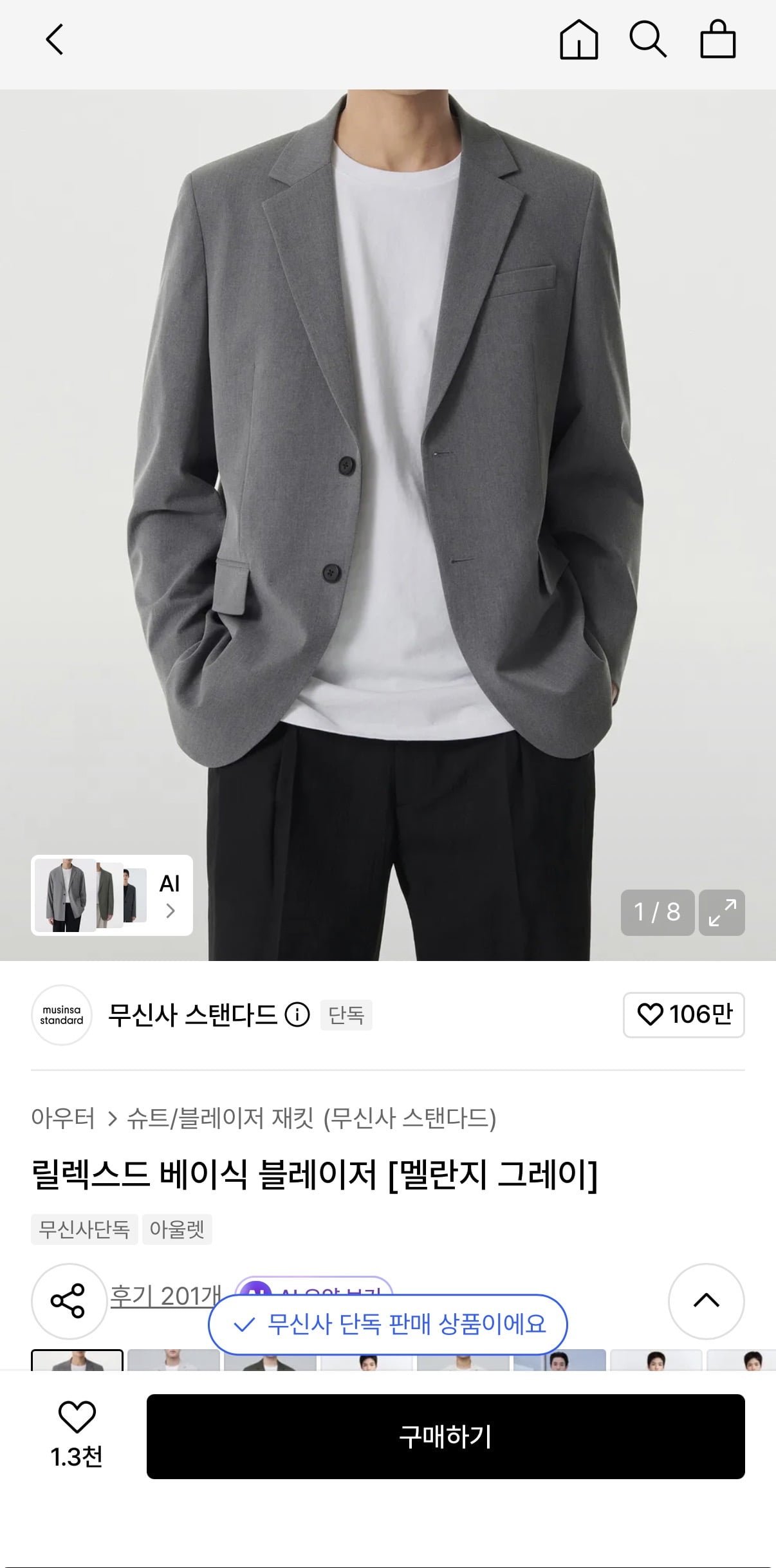 3 만 원대 무신사 스탠다드 블레이저, 왜 갑자기 핫딜 게시판의 중심에 서는가