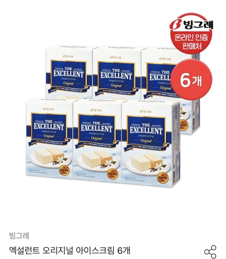 오늘의집에서 엑설런트 아이스크림이 뜨는 이유, 6 개 묶음 무료배송의 함정