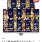 오뚜기 XO 만두 '골라담기', 왜 지금 '오늘의집'에서 핫딜로 떠오르는가