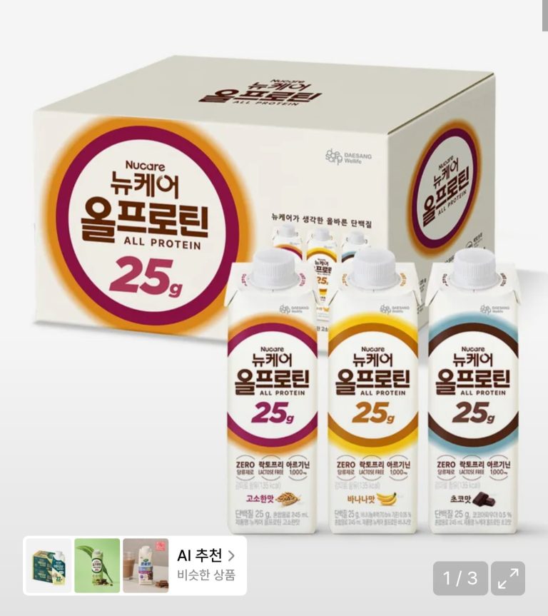 무신사 뉴케어 올프로틴 버라이어티팩, 왜 갑자기 커뮤니티를 뜨겁게 달구나