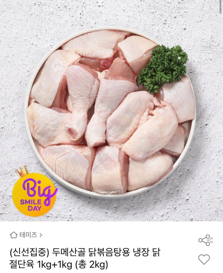 옥션 식품 핫딜, 두메산골 닭 절단육 2kg 1만 원대 진입과 민물장어 세트의 가격 경쟁력