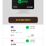 110원에 20GB? 포니또 요금제가 뜨는 이유와 실제 혜택의 진실