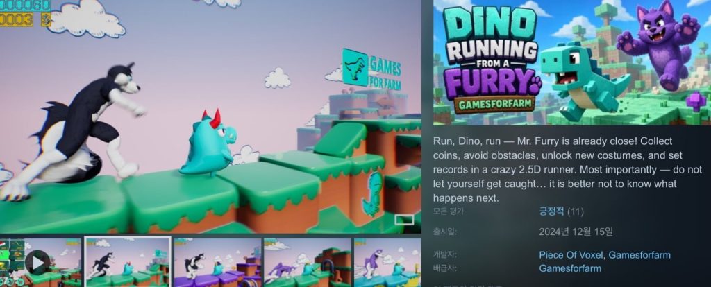 스팀 무료 게임 ‘Dino running from a FURRY’가 뽐뿌를 뜨겁게 만든 이유
