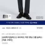 무신사 스탠다드 크롭 슬랙스, 2 만 원대 가격에 커뮤니티가 들썩인 이유