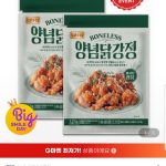 코스트코 닭강정 1.2kg, 왜 온라인 커뮤니티의 뜨거운 감자가 되었나