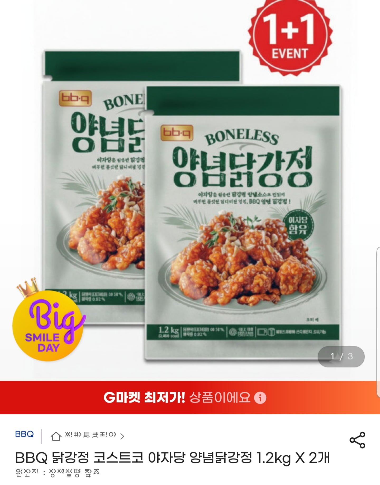 코스트코 닭강정 1.2kg, 왜 온라인 커뮤니티의 뜨거운 감자가 되었나