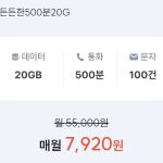7,920 원대 평생 요금제의 등장, 통신 시장 판도를 흔드는 프리티의 전략적 움직임