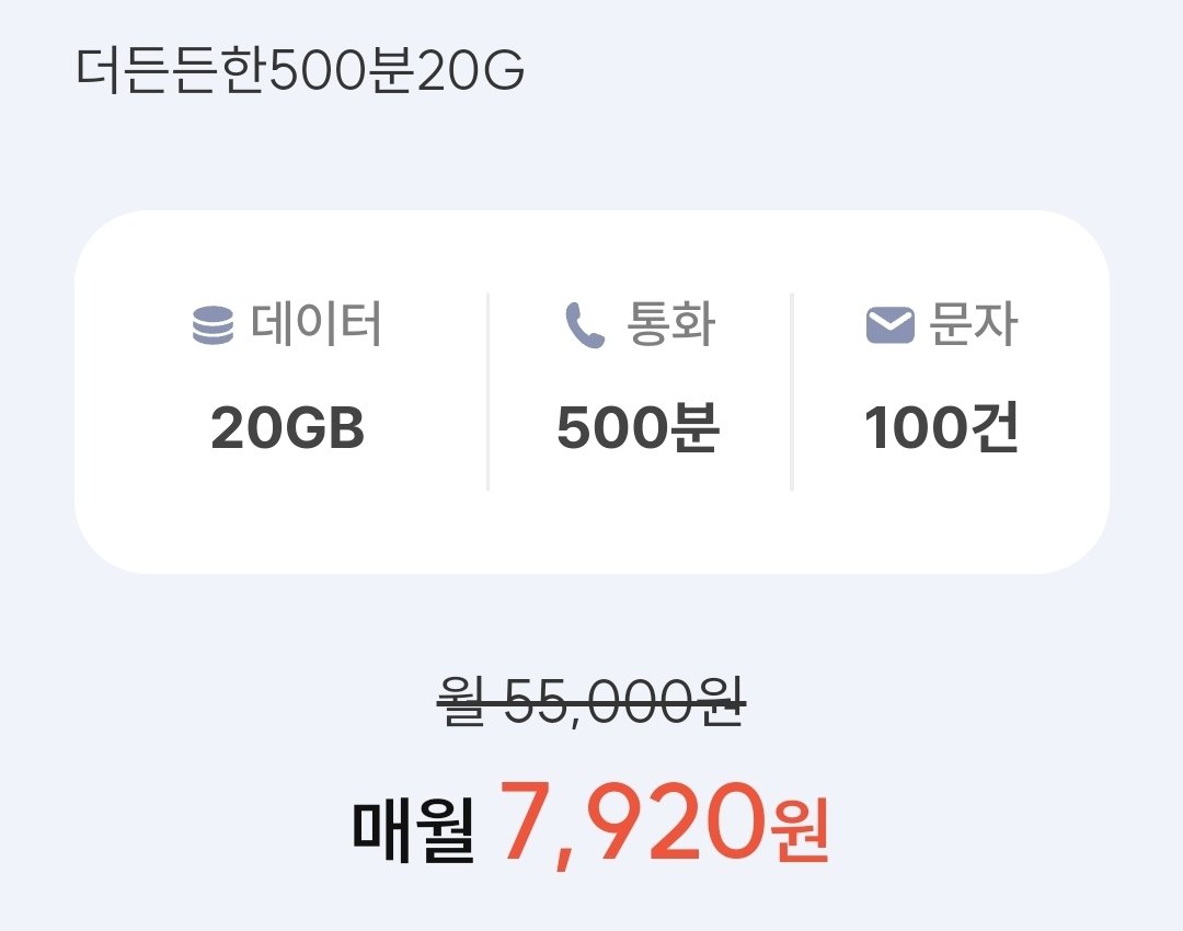 7,920 원대 평생 요금제의 등장, 통신 시장 판도를 흔드는 프리티의 전략적 움직임