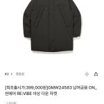 12 만 원대 K2 씬에어 다운, 왜 갑자기 '무배' 열풍이 불까