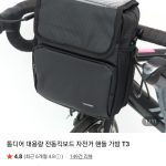 3천 원대 자전거 가방이 뜨는 이유, 출퇴근과 캠핑을 모두 잡은 실속템