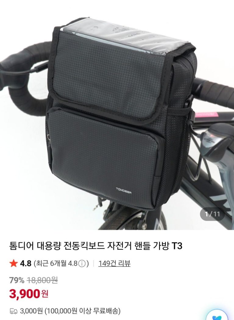 3천 원대 자전거 가방이 뜨는 이유, 출퇴근과 캠핑을 모두 잡은 실속템