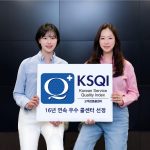 16 년 연속 수상, NH 농협은행 AI 컨택센터가 만든 고객감동의 비밀