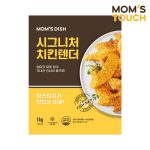 물가 부담 속 맘스터치 순살치킨 1kg, 왜 소비자들의 선택지가 되고 있는가