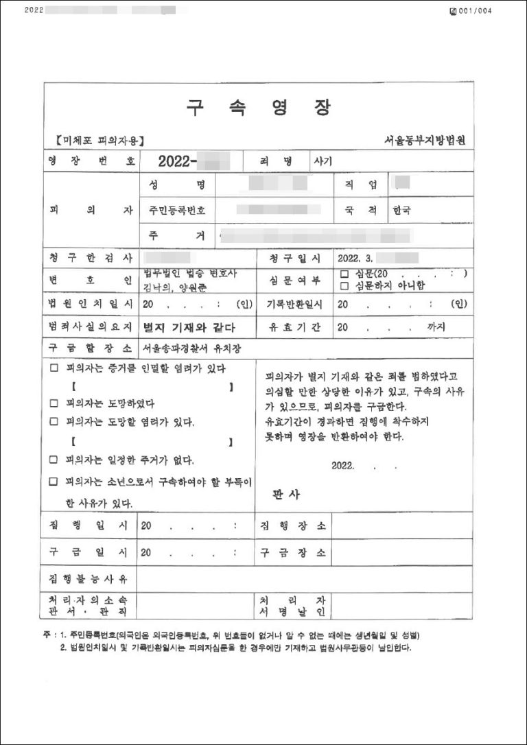 신뢰를 해친 번호 도용: 금융·공공기관을 사칭한 통신사업자 검거의 의미