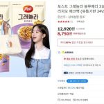 저당 그래놀라와 에코백 증정, 왜 소비자들의 주목을 끄는가