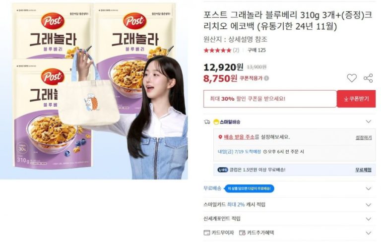 저당 그래놀라와 에코백 증정, 왜 소비자들의 주목을 끄는가