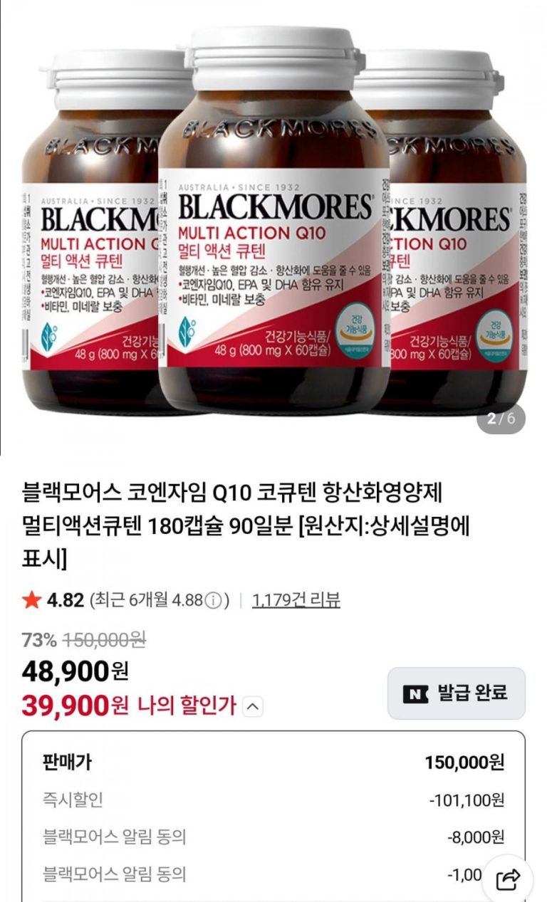 블랙모어스 코큐텐 3+1 세트로 건강 관리가 쉬워진 이유