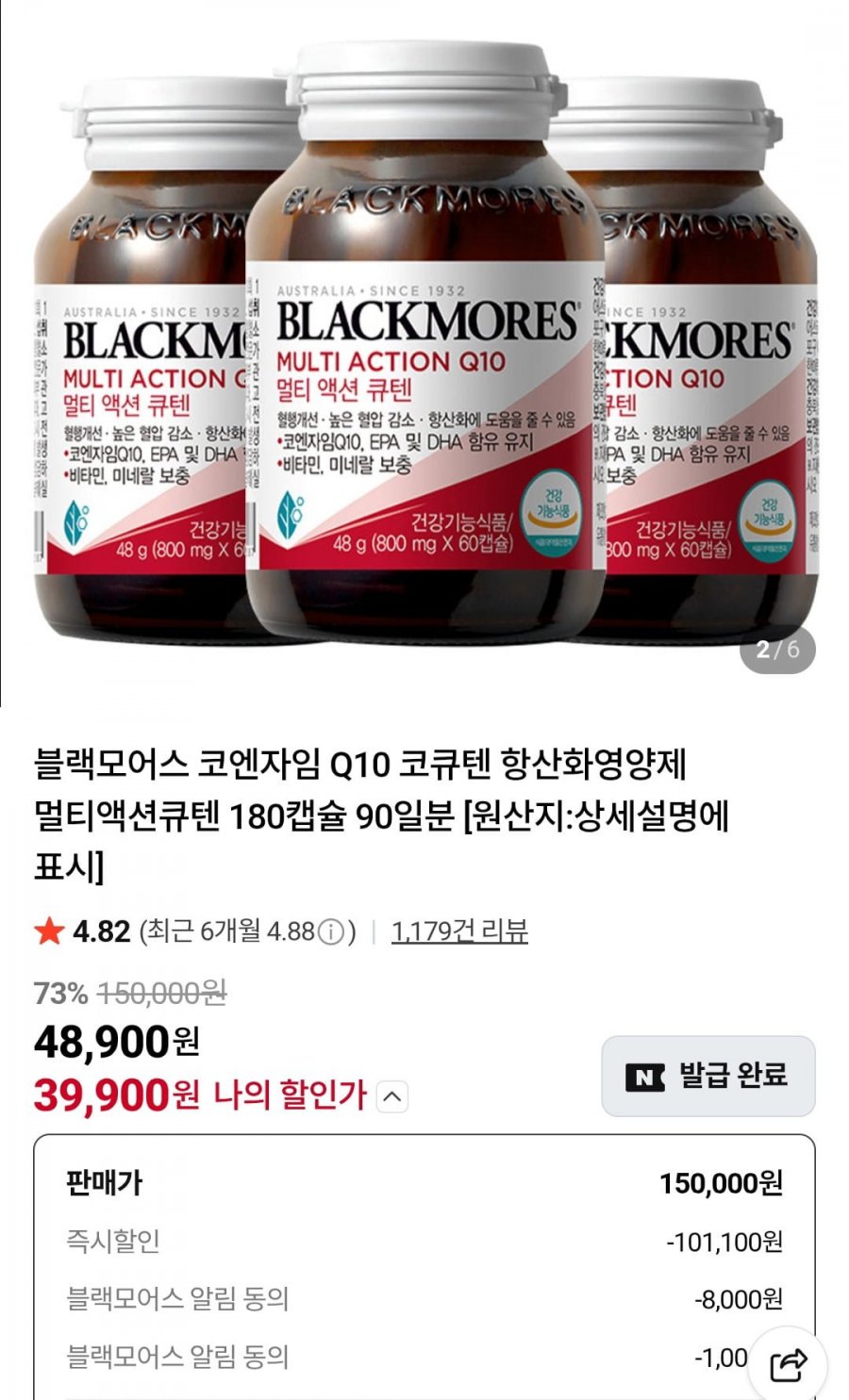블랙모어스 코큐텐 3+1 세트로 건강 관리가 쉬워진 이유