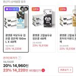 저당 두유 시장의 새로운 기준, 콩앤콩 검은콩 검은깨 48팩이 뜨는 이유