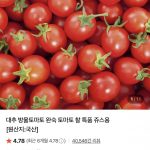 방울토마토 1kg 3천 원대, 왜 지금 생활 커뮤니티가 들썩일까