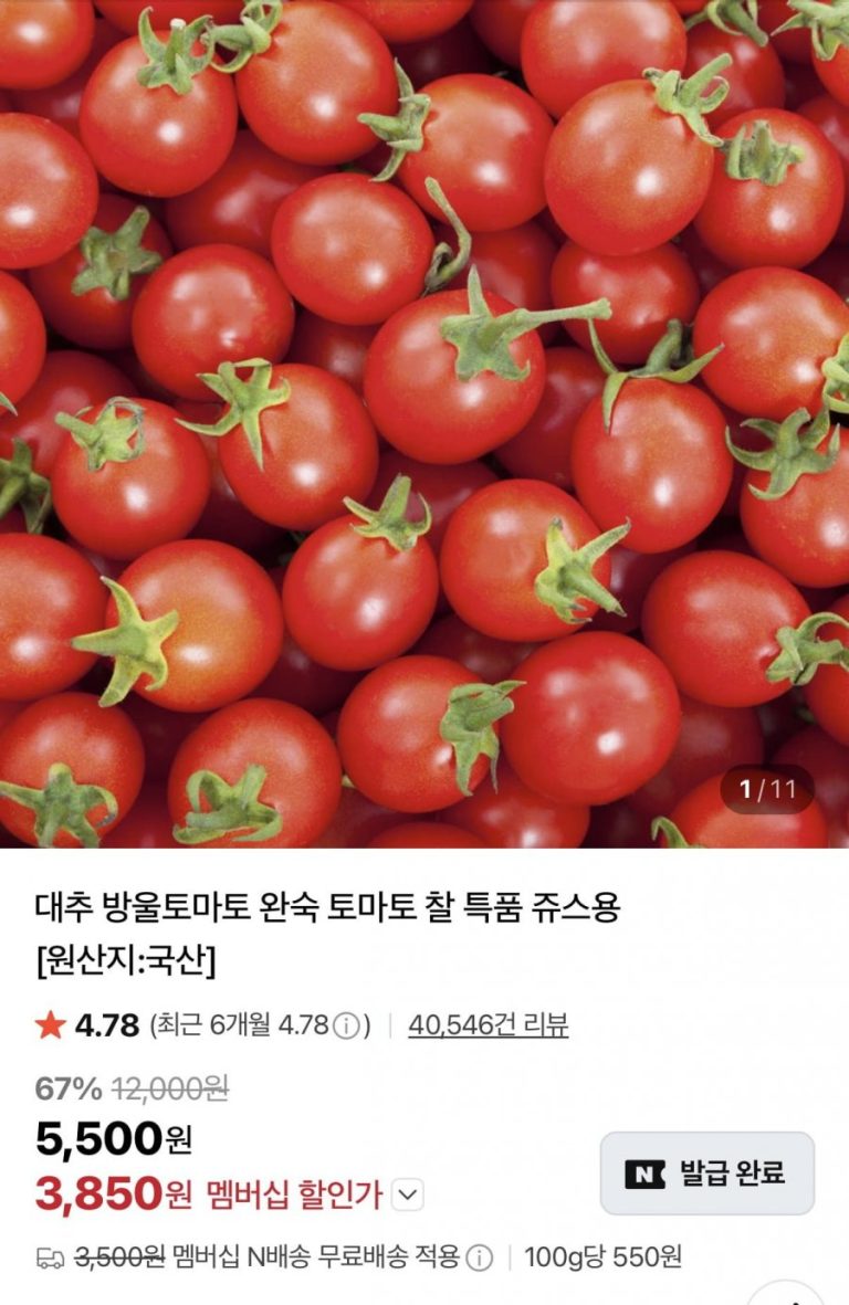방울토마토 1kg 3천 원대, 왜 지금 생활 커뮤니티가 들썩일까