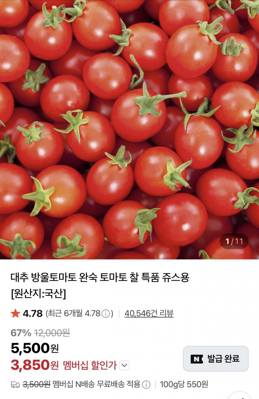 방울토마토 1kg 3천 원대, 왜 지금 생활 커뮤니티가 들썩일까