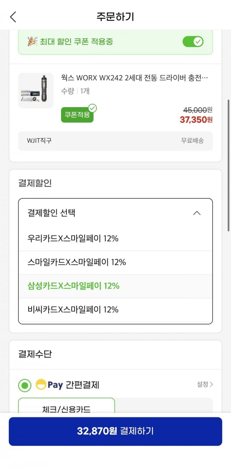 가정용 전동 공구의 진입 장벽을 낮춘 3 만 원대 웍스 WX242 의 시장 파장