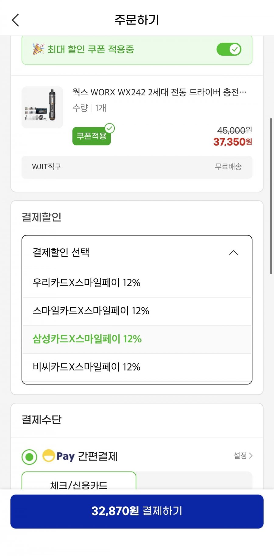 가정용 전동 공구의 진입 장벽을 낮춘 3 만 원대 웍스 WX242 의 시장 파장