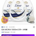 지마켓 도브 바디워시 대용량 3개 묶음, 왜 다시 핫딜로 떠올랐나