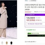 장원영 효과로 뜨거워진 아이더 캐시미어 코트, 10 만 원대 가격에 왜 주목받나
