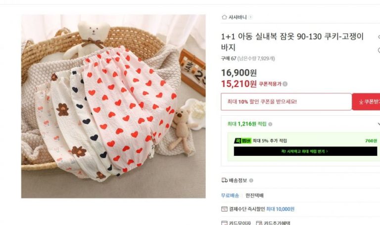 겨울철 아이 옷장 필수템, 옥션 아동 고쟁이바지 1+1 세트가 커뮤니티를 뜨겁게 만든 이유